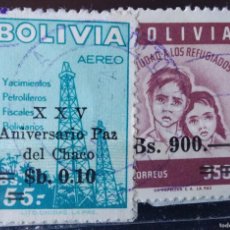 Sellos: LOTE 2 SELLOS BOLIVIA (MATASELLADOS). Lote 378082839