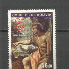 Sellos: BOLIVIA YVERT NUM. 1069 USADO