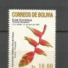 Sellos: BOLIVIA YVERT NUM. 1083 USADO