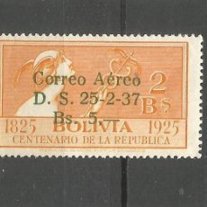 Sellos: BOLIVIA CORREO AEREO YVERT NUM. 38 * NUEVO CON FIJASELLOS