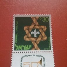 Sellos: SELLO ISRAEL NUEVO. 1968. 50 ANIVERSARIO BOYS SCOUTS EN ISRAEL. EMBLEMA. SOGA. CUERDA.. Lote 361752765