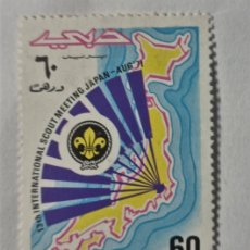 Sellos: SELLOS USADOS DUBAI 1971 - SCOUT - 13º JAMBOREE INTERNACIONAL EN TOKIO