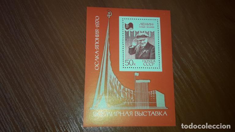 Sellos: Sello postal de la URSS, Lenin 1970 centenario Hoja bloque sin matasellar.