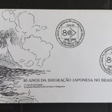 Sellos: J) 1988 BRAZIL, 80 YEARS OF JAPANESE MIGRATION FROM BRAZIL, BOAT, FDC