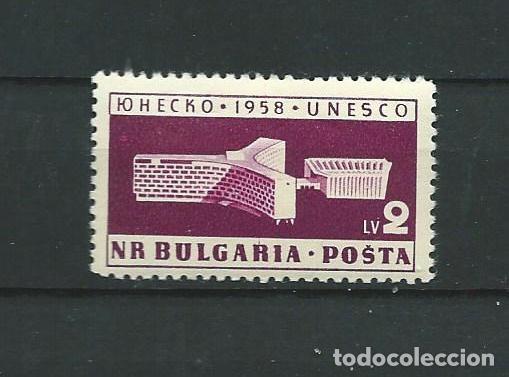 Sellos: Bulgaria, 1958, MNH** Unesco - Foto 1