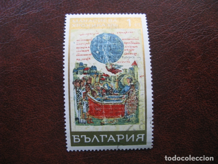 Sellos: bulgaria 1969, Yvert 1661 - Foto 1