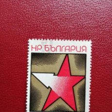 Sellos: BULGARIA - VALOR FACIAL 2 CT -AÑO 1975 -DÍA DE LA VICTORIA - YV 2128 -CON GOMA Y MATASELLOS DE FAVOR