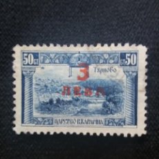 Sellos: SELLO BULGARIA, 50 GT, TZPHOBO, AÑO 1923. SIN USAR. Lote 201358120