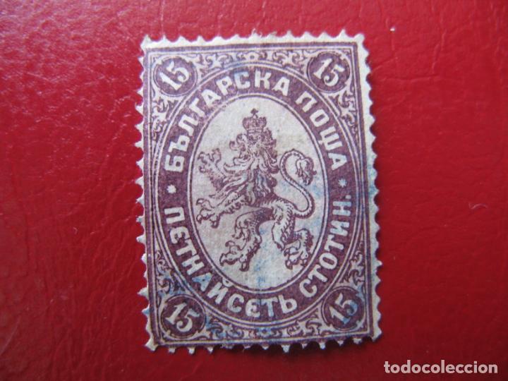 Sellos: +bulgaria 1882, Yvert 17 - Foto 1