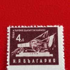 Sellos: 1951 BULGARIA. Lote 310913723