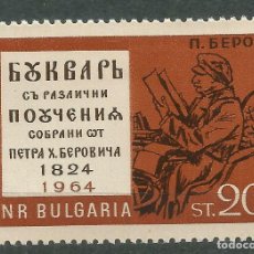 Sellos: BULGARIA 1964 IVERT 1255 *** 140º ANIVERSARIO DEL PRIMER ABECEDARIO BULGARO