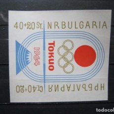 Sellos: BULGARIA JUEGOS OLÍMPICOS OLIMPIADA TOKYO 1964 YVERT HB HOJA 14 MNH** SIN CHARNELA LUJO!!!. Lote 317369063