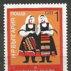 Sellos: BULGARIA - 1974 - SELLO MATASELLADO CON GOMA ORIGINAL - NUEVO. Lote 326784203