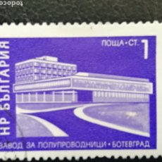 Sellos: BULGARIA 1971. YVERT 1897. CONSTRUCCIÓN DEL SOCIALISMO. Lote 328367393