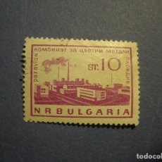 Sellos: BULGARIA - INDUSTRIA - FABRICAS.. Lote 338878718