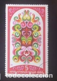 Sellos: SELLO USADO BULGARIA - - Foto 1