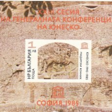 Sellos: HB1456C - BULGARIA 1985 - YVERT HB 129 S/D ** NUEVO SIN FIJASELLOS - 40 ANIV DE LA UNESCO