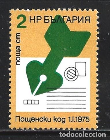 Sellos: BULGARIA 2122** - A&Ntilde;O 1974 - CODIGO POSTAL - Foto 1