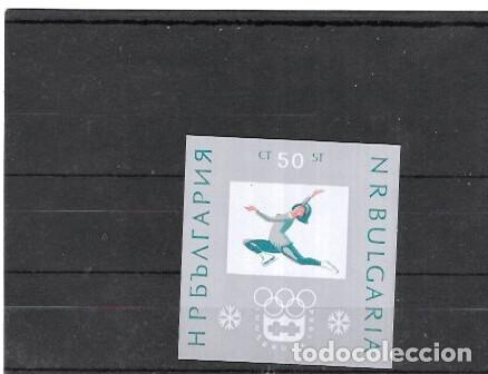 Sellos: BULGARIA N&ordm; HB 17(**) - Foto 1