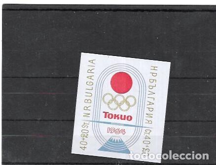 Sellos: BULGARIA N&ordm; HB 14(**) - Foto 1