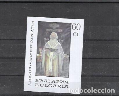 Sellos: BULGARIA N&ordm; HB 21 (**) - Foto 1