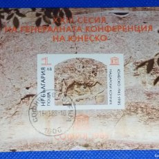 Sellos: HOJITA SELLOS BULGARIA, 1985, UNESCO, PATRIMONIO MUNDIAL DE LA HUMANIDAD BÚLGARO