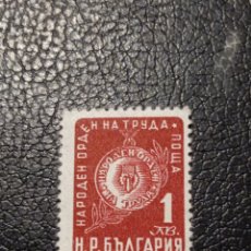Sellos: BULGARIA, 1952 STAMP , MICHEL BG 808 NUEVO