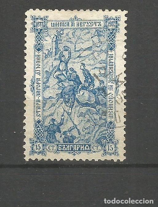 Sellos: BULGARIA YVERT NUM. 64 USADO - Foto 1