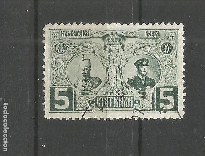Sellos: BULGARIA YVERT NUM. 69 USADO - Foto 1