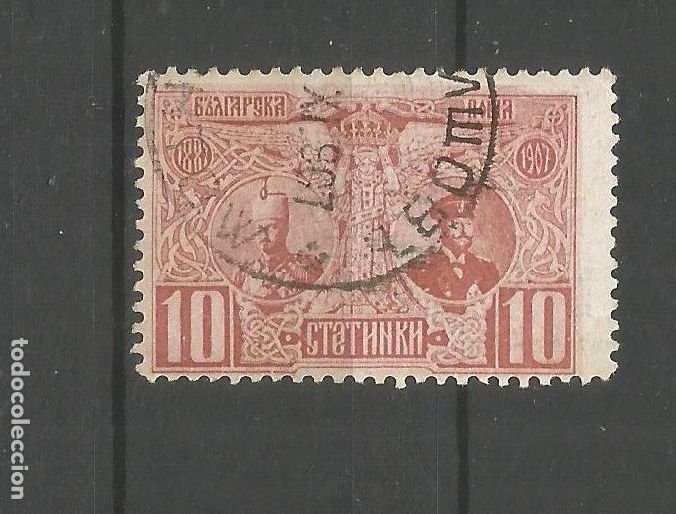 Sellos: BULGARIA YVERT NUM. 70 USADO - Foto 1