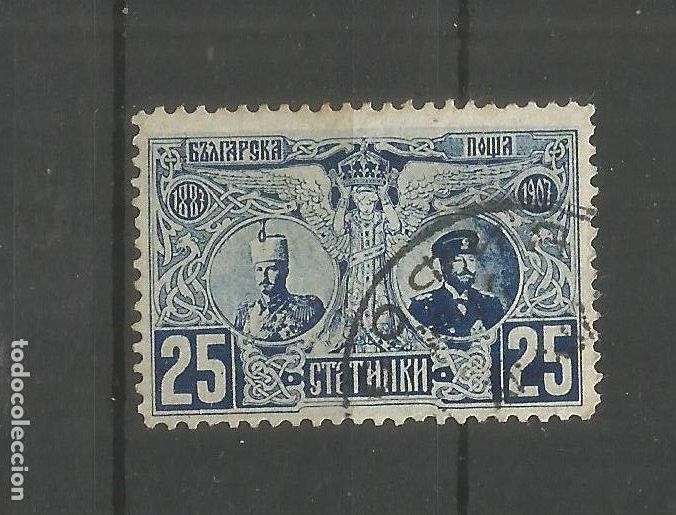 Sellos: BULGARIA YVERT NUM. 71 USADO - Foto 1