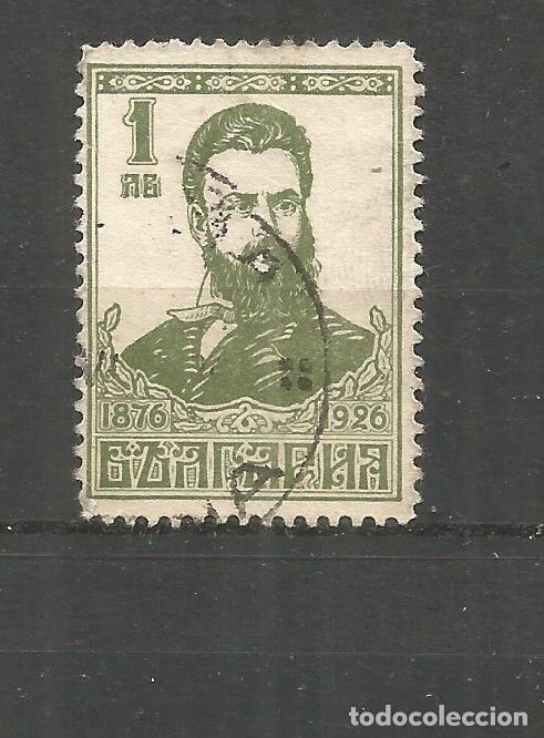 Sellos: BULGARIA YVERT NUM. 193 USADO - Foto 1