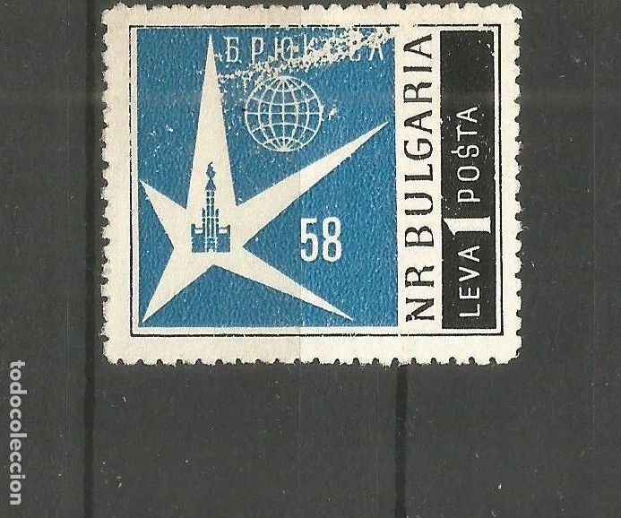 Sellos: BULGARIA YVERT NUM. 946 USADO - Foto 1