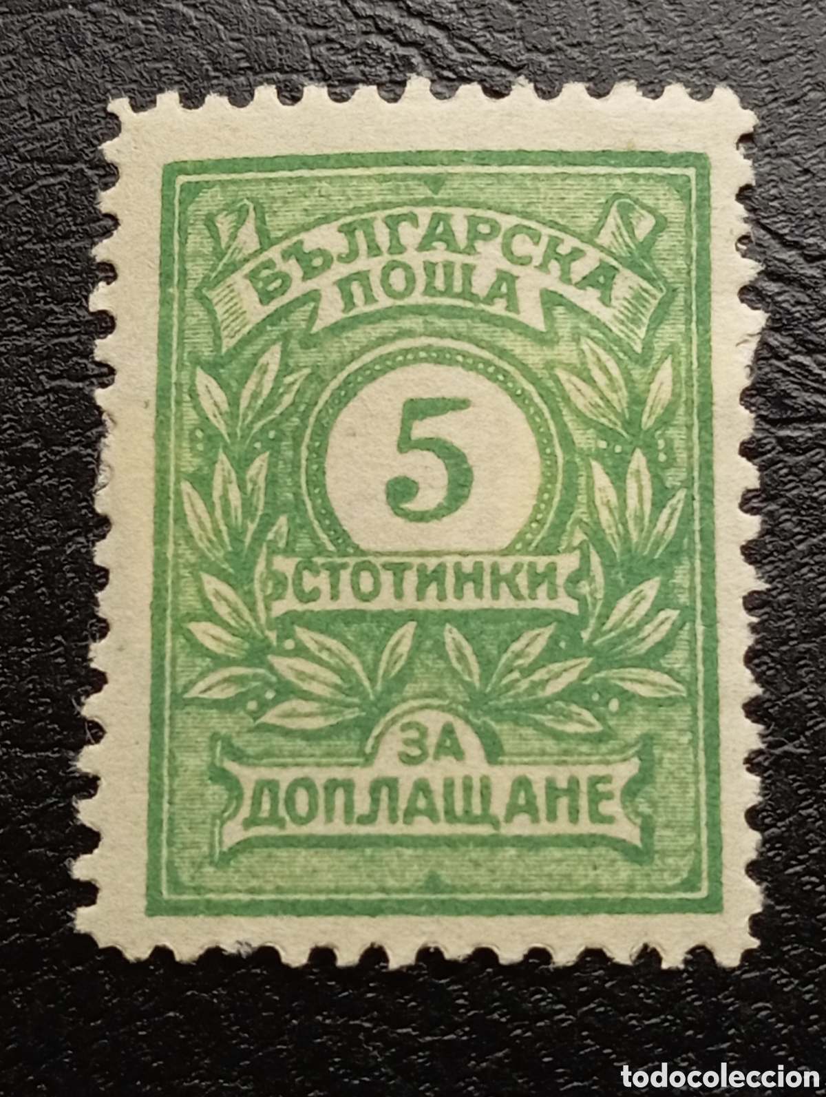 Sellos: Bulgaria &rdquo;N&Uacute;MERO&rdquo; 1921 MH* - Foto 1