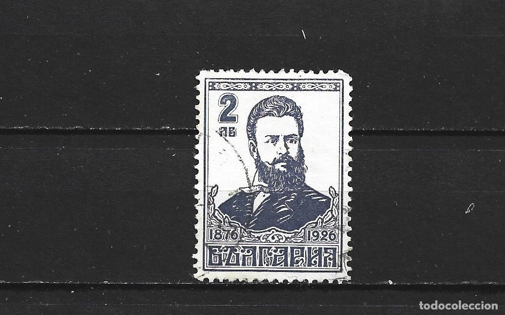 Sellos: BULGARIA YVERT NUM. 194 USADO - Foto 1