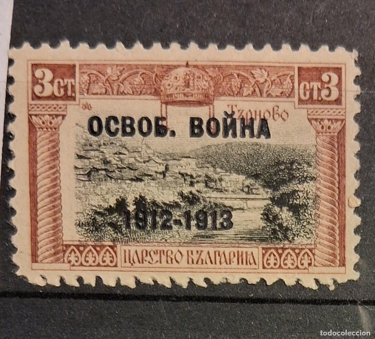 Sellos: BULGARIA, 1913, CAT.YT. 96.