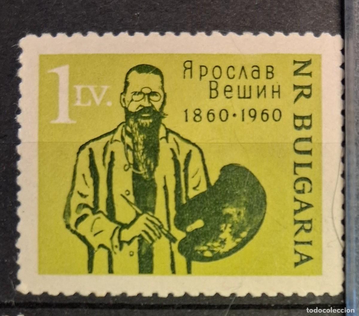 Sellos: BULGARIA, 1960, CAT.YT.1039.