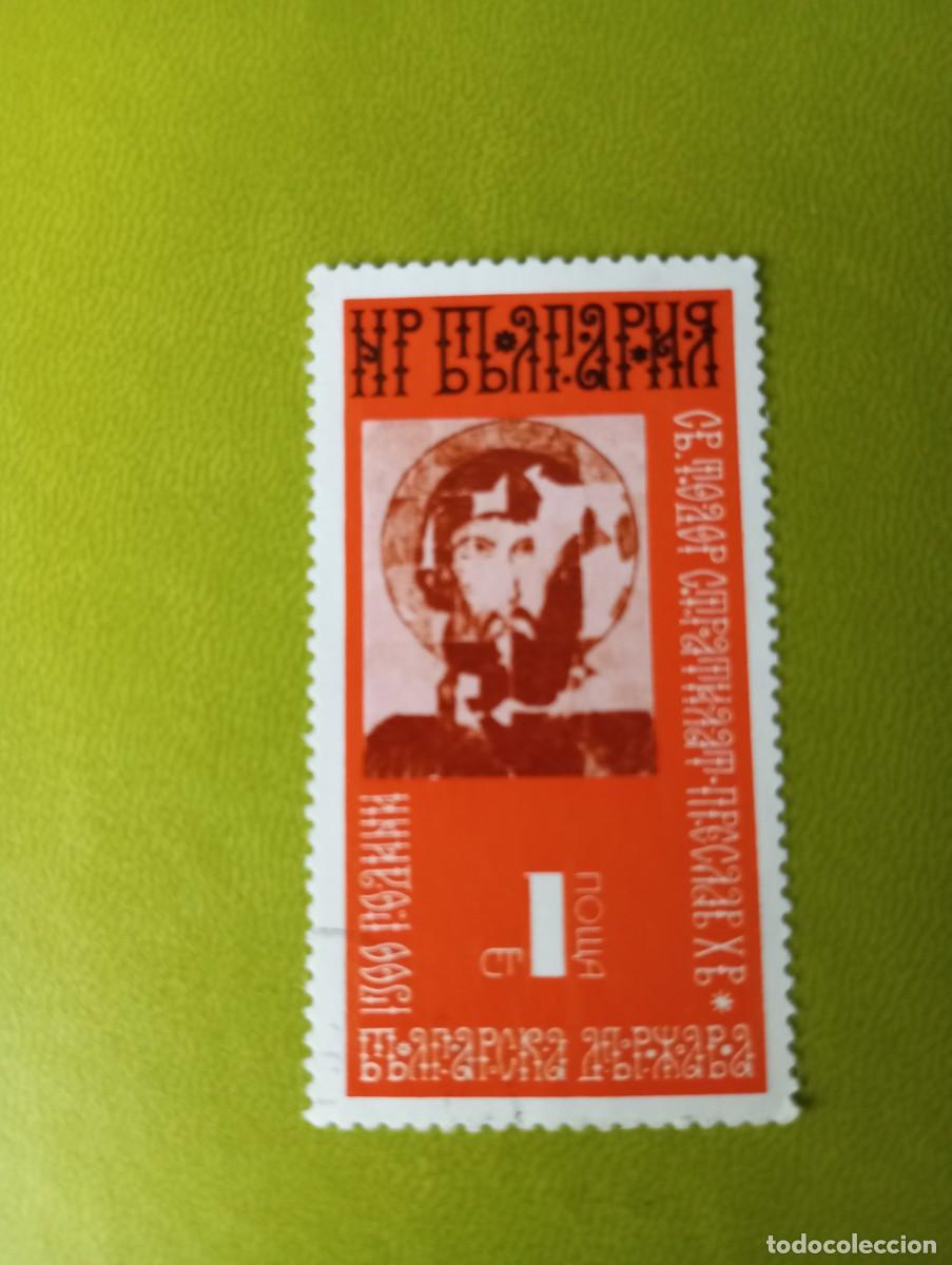 Sellos: BULGARIA, 1974, IGLESIA BULGARA, YT 2114