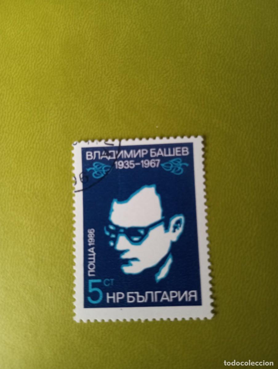 Sellos: BULGARIA, 1986, VLADIMIR BECHEV, YT 3003