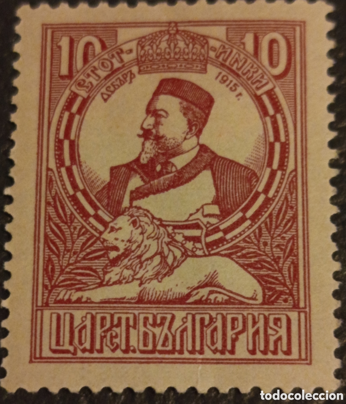 Sellos: Sello Bulgaria 1921 (1915), 10 Stotinki, Zar Fernando I - Cat&aacute;logo Scott #154