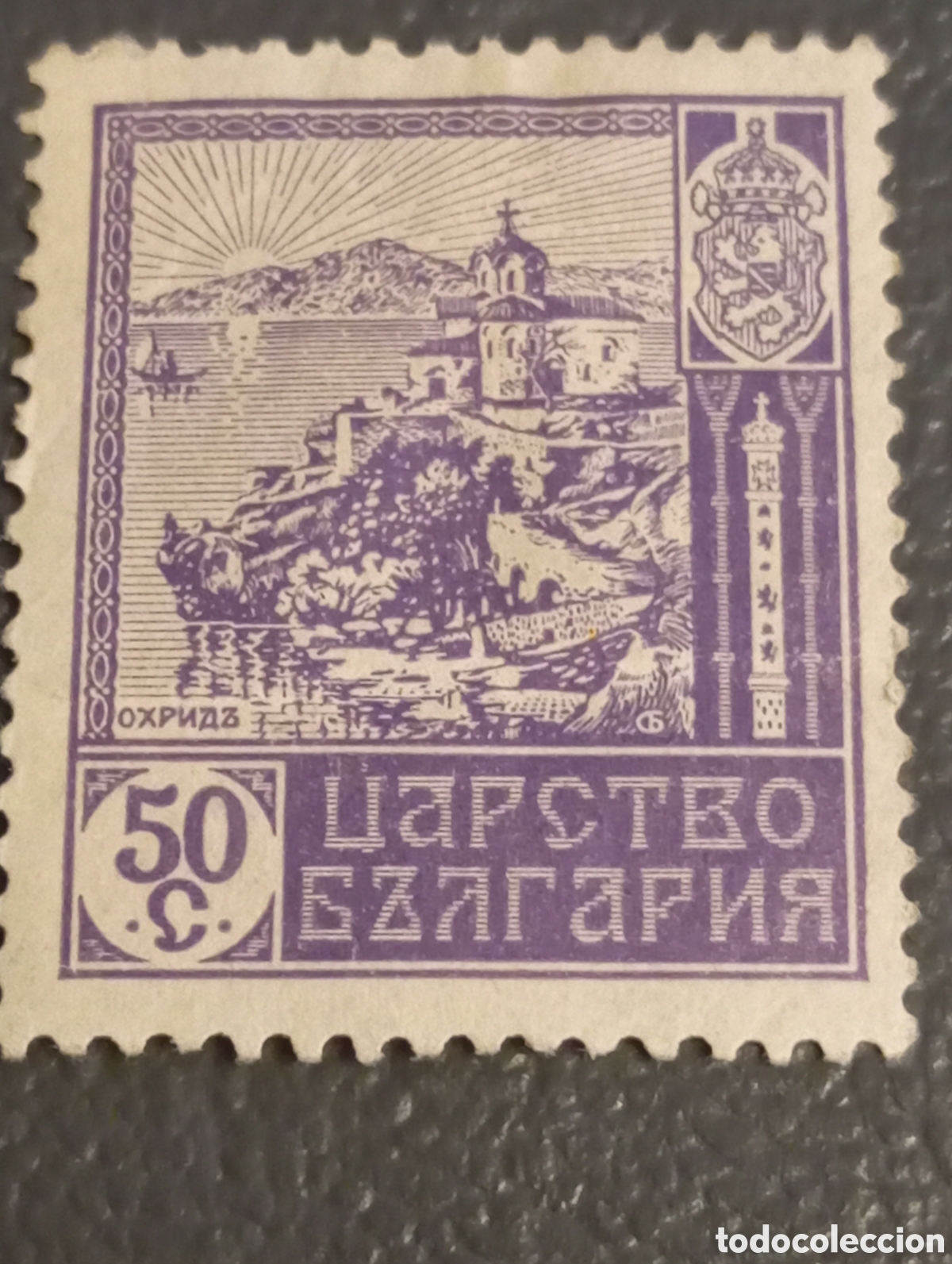 Sellos: 1917 Bulgaria - 50st Monasterio de Ohrid - Cat. Michel 116 / Scott 126 - MH