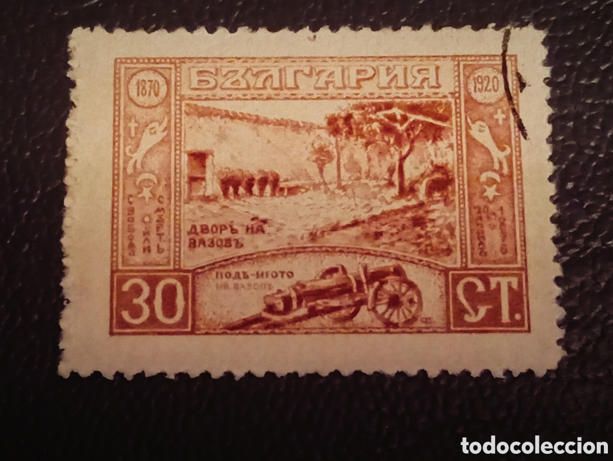 Sellos: Sello Bulgaria 1920 - 70&ordm; Aniv. Ivan Vazov, Patio de Sopot 30st - Michel 144