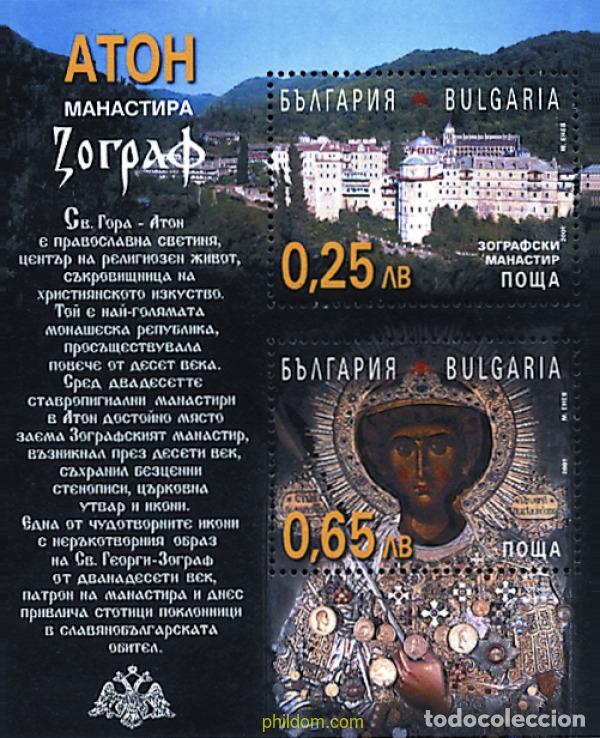 Sellos: 88425 MNH BULGARIA 2001 MONASTERIO DE ZOGRAPHU