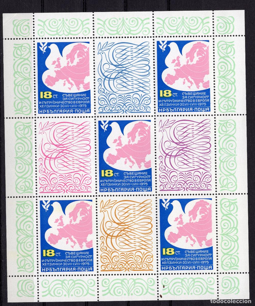 Sellos: BULGARIA 1975 STAMP MICHEL BG 2434KB