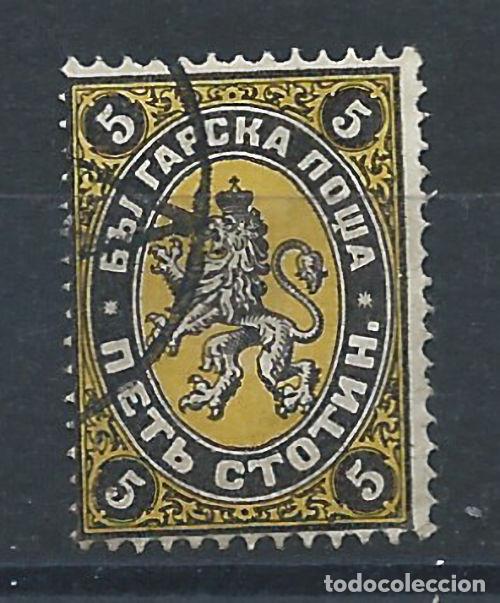 Sellos: Bulgarie N&deg;7 Obl (FU) 1881 - Armoiries