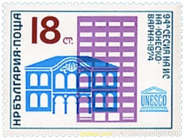 Sellos: 117980 MNH BULGARIA 1974 94 SESION DE LA UNESCO EN VARNA