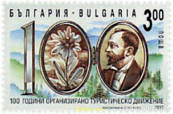 Sellos: 83645 MNH BULGARIA 1995 CENTENARIO DE LA ORGANIZACION DE TURISMO