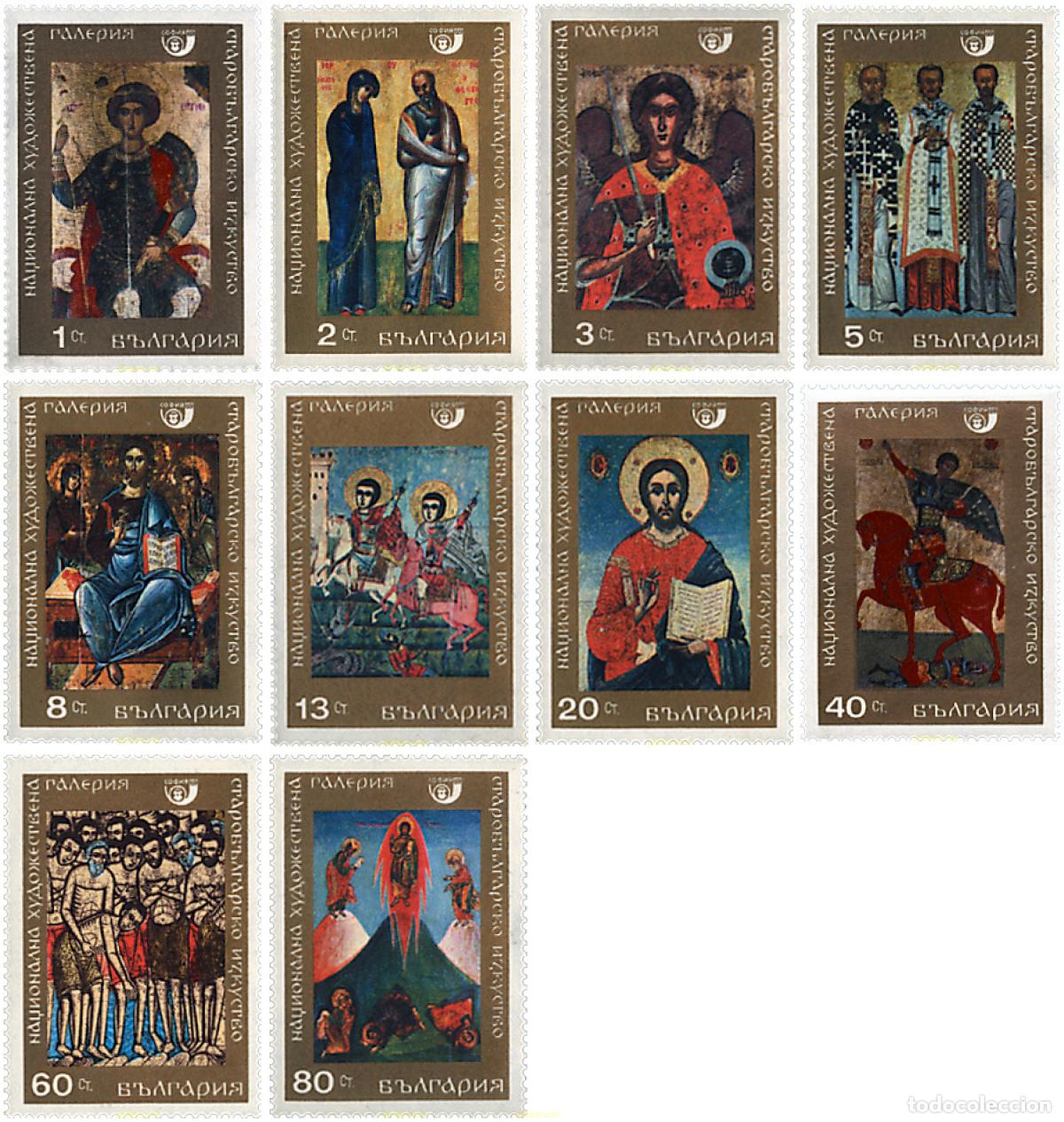 Sellos: 81308 MNH BULGARIA 1969 SOFIA 69. EXPOSICION FILATELICA INTERNACIONAL