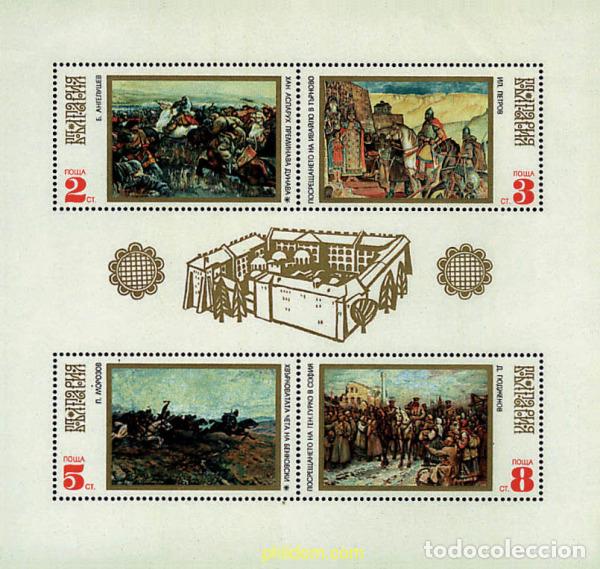 Sellos: 81427 MNH BULGARIA 1971 HISTORIA DE BULGARIA. PINTURAS