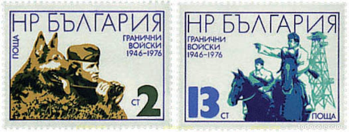 Sellos: 81593 MNH BULGARIA 1976 30 ANIVERSARIO DE LA GUARDIA DE FRONTERAS